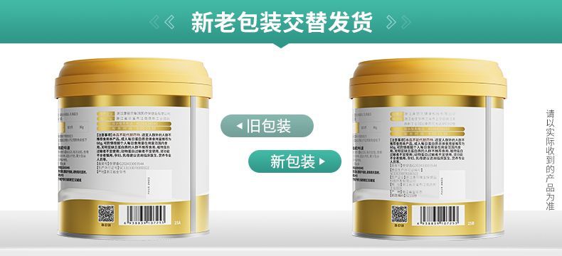 康恩贝蛋白粉 · 详情图 4