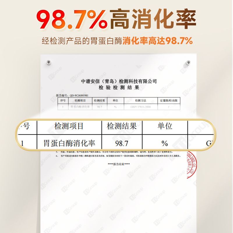 康恩贝蛋白粉 · 商品图 2