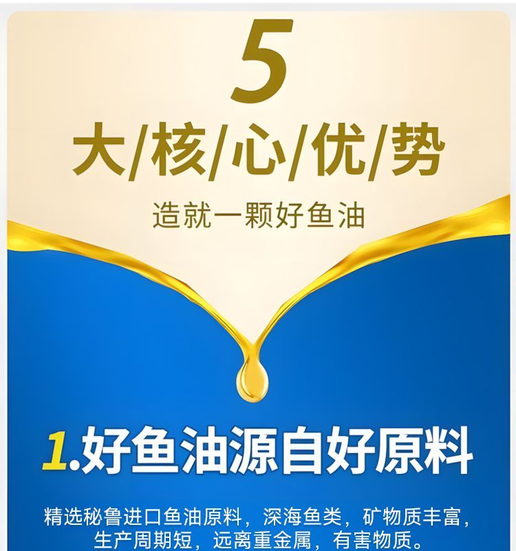 佳莱福鱼油软胶囊 · 详情图 12