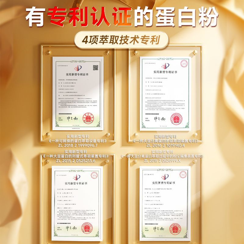康恩贝蛋白粉 · 商品图 4
