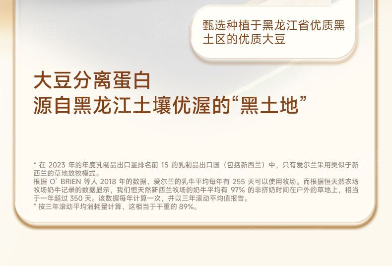 康恩贝蛋白粉 · 详情图 16