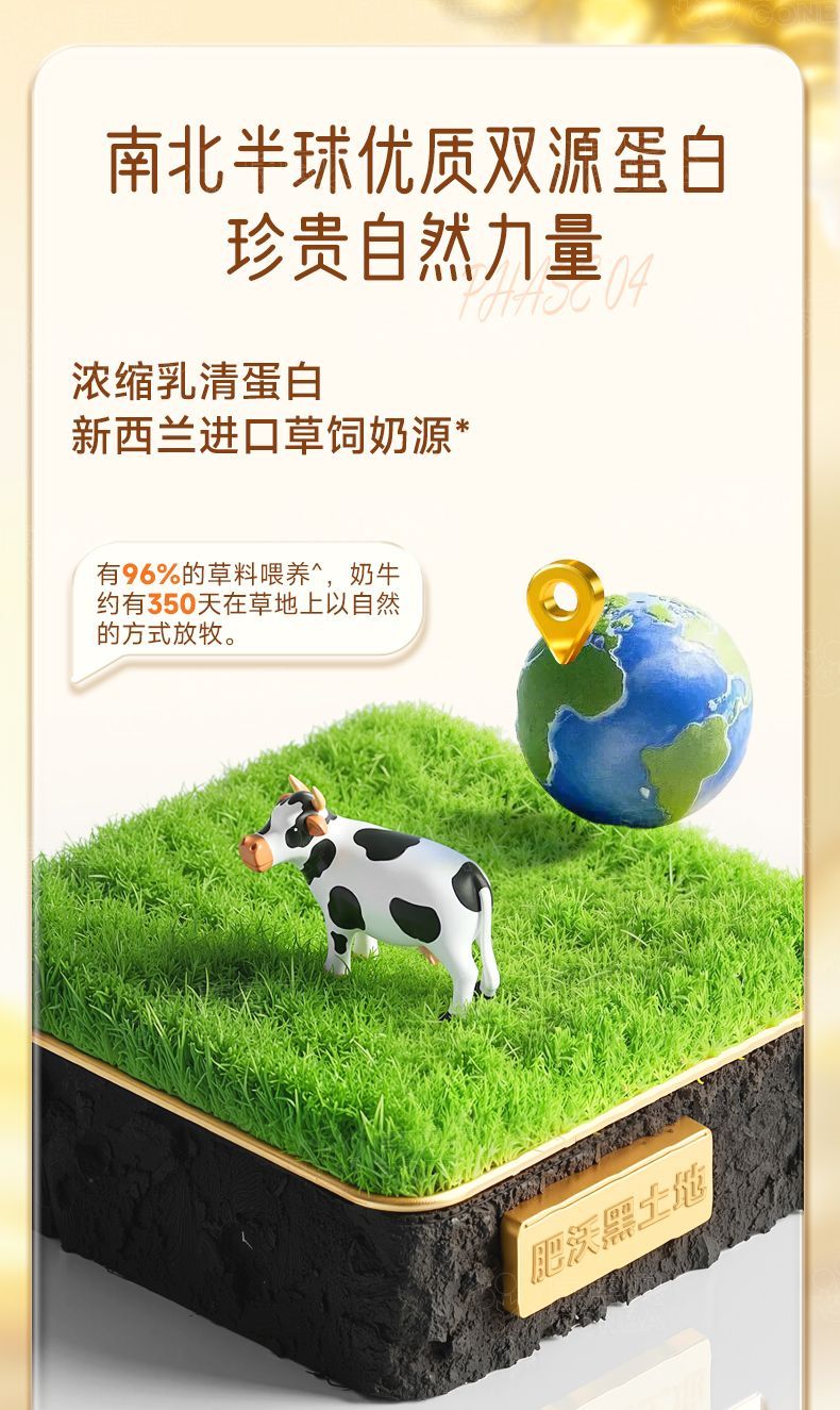 康恩贝蛋白粉 · 详情图 15