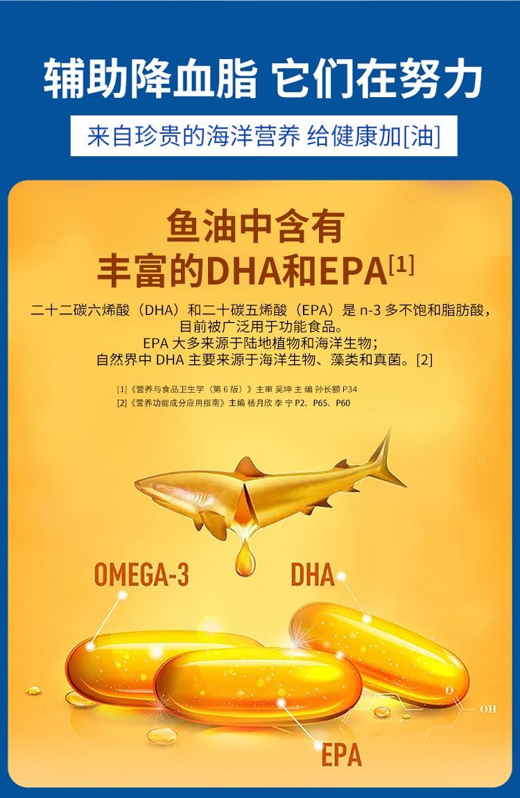 佳莱福鱼油软胶囊 · 详情图 10