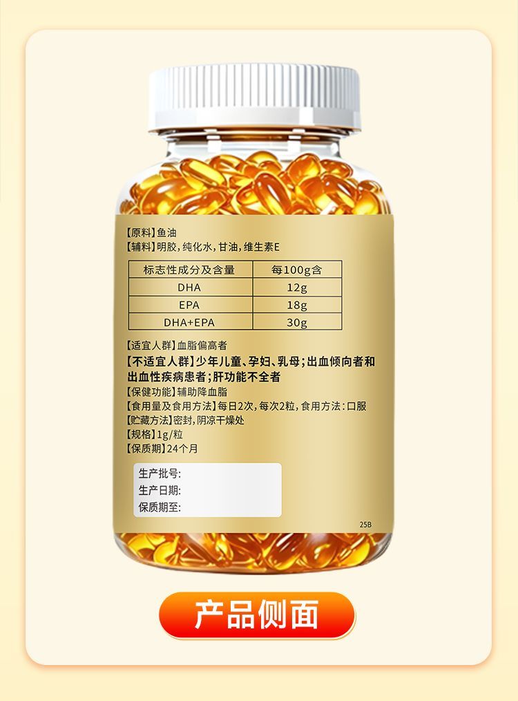佳莱福鱼油软胶囊 · 详情图 21