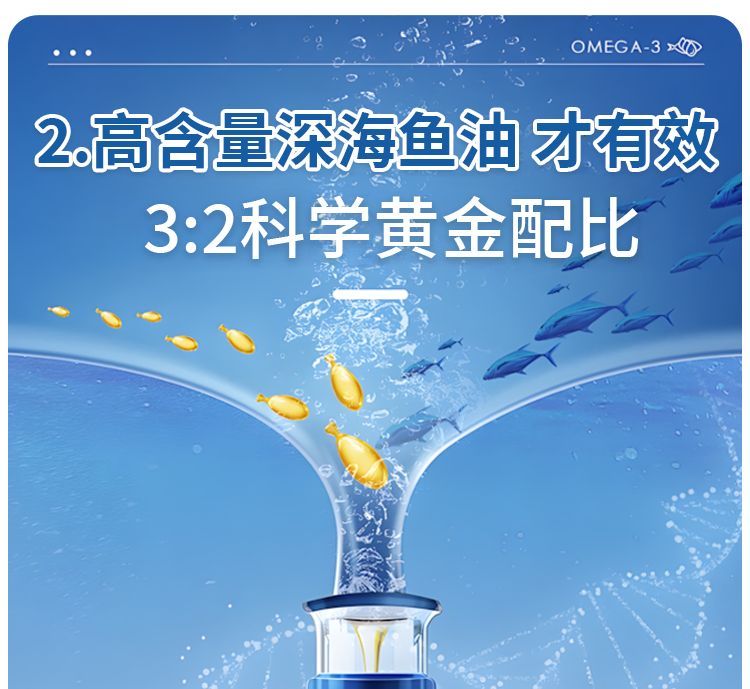 佳莱福鱼油软胶囊 · 详情图 14