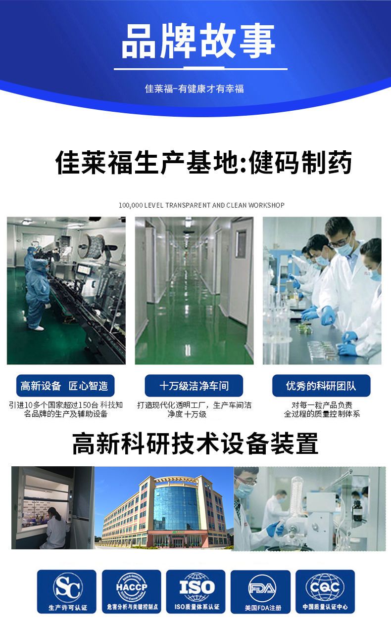 佳莱福鱼油软胶囊 · 详情图 23