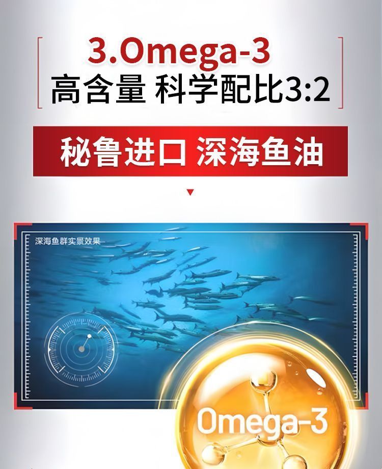 佳莱福鱼油软胶囊 · 详情图 16